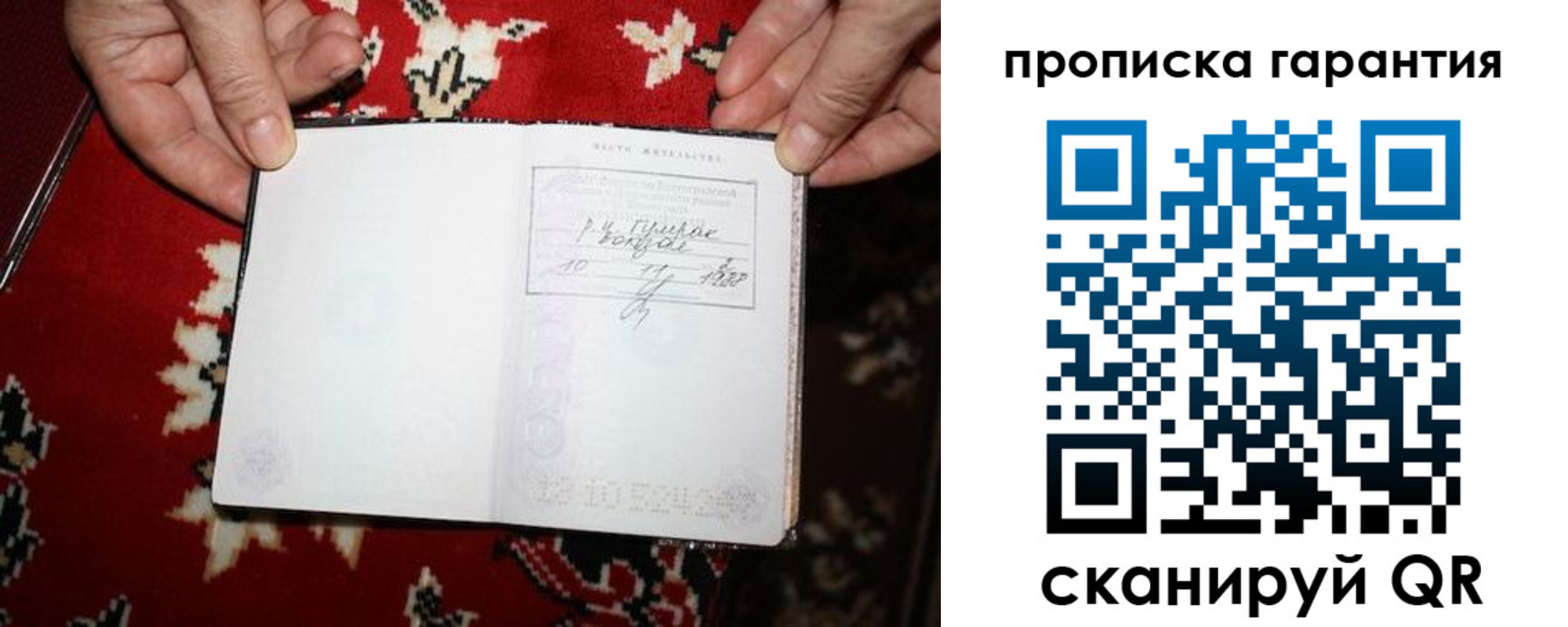 прописка гарантия в Талдоме