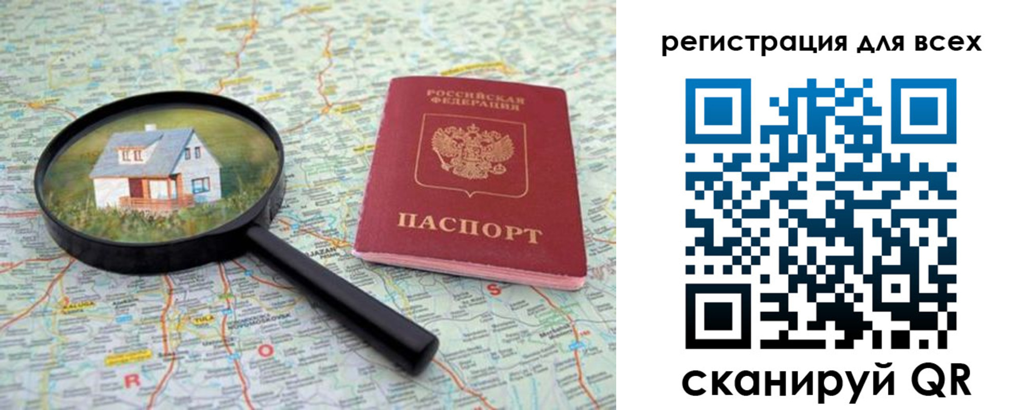 где прописаться в Талдоме