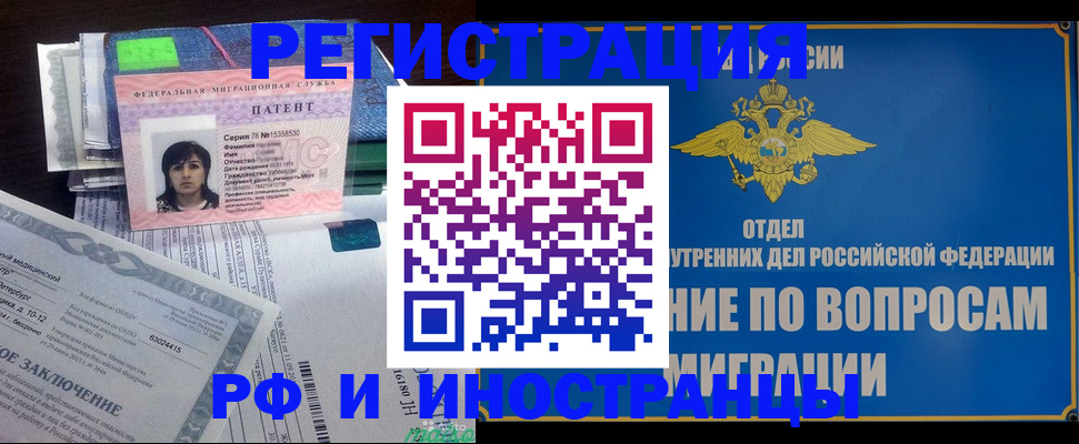 временная регистрация законно в Талдоме